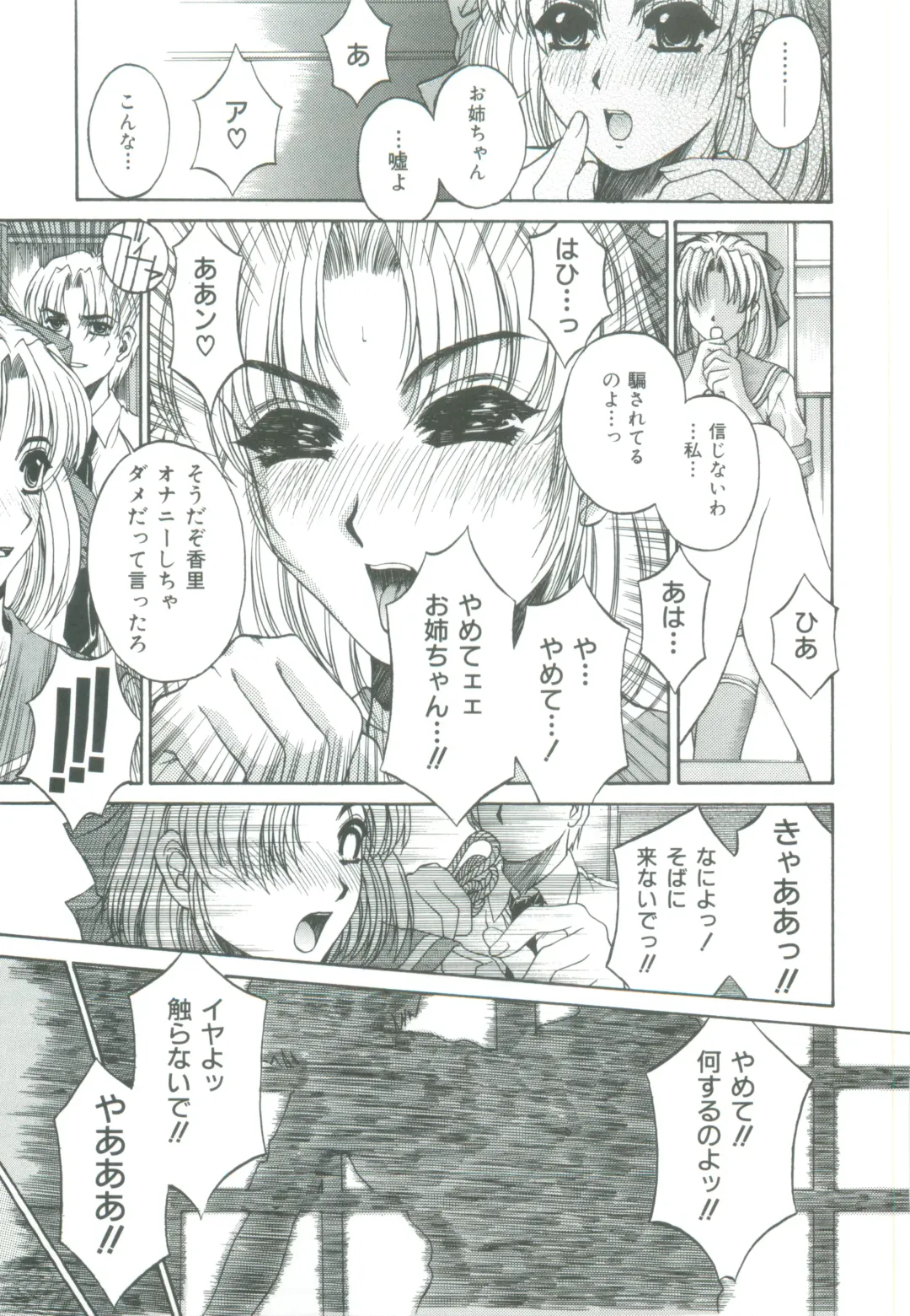 [Narita Kyousha] Mikkoku - Secret Information Fhentai - Page 59