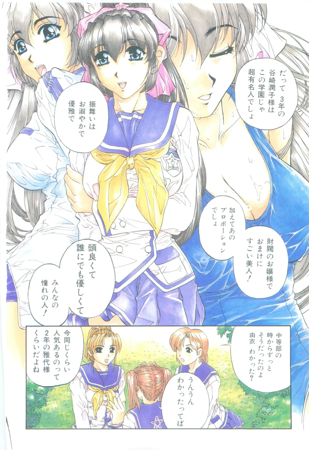 [Narita Kyousha] Mikkoku - Secret Information Fhentai - Page 6