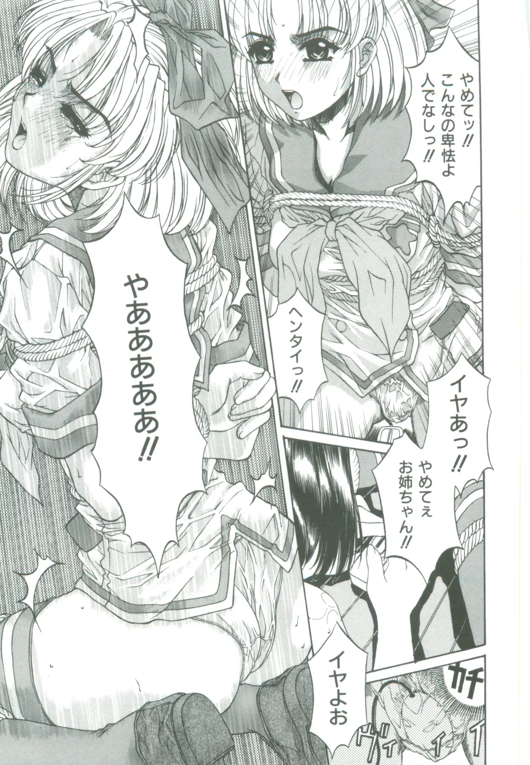 [Narita Kyousha] Mikkoku - Secret Information Fhentai - Page 63