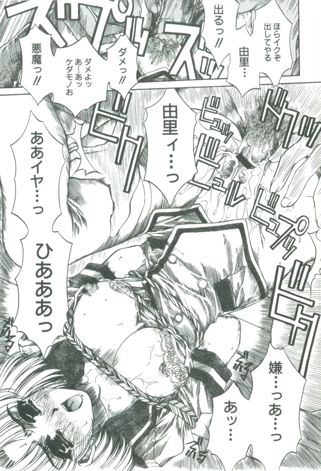 [Narita Kyousha] Mikkoku - Secret Information Fhentai - Page 73