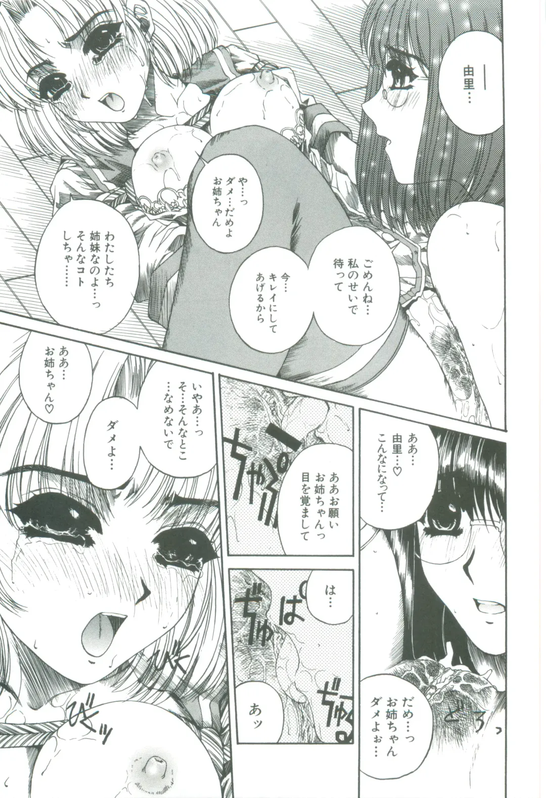 [Narita Kyousha] Mikkoku - Secret Information Fhentai - Page 75