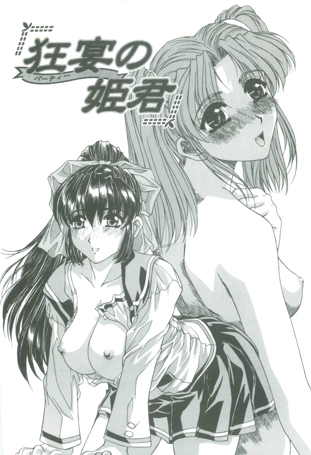 [Narita Kyousha] Mikkoku - Secret Information Fhentai - Page 8