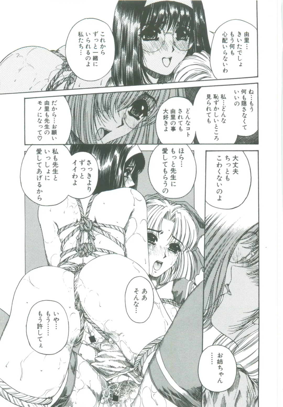 [Narita Kyousha] Mikkoku - Secret Information Fhentai - Page 81