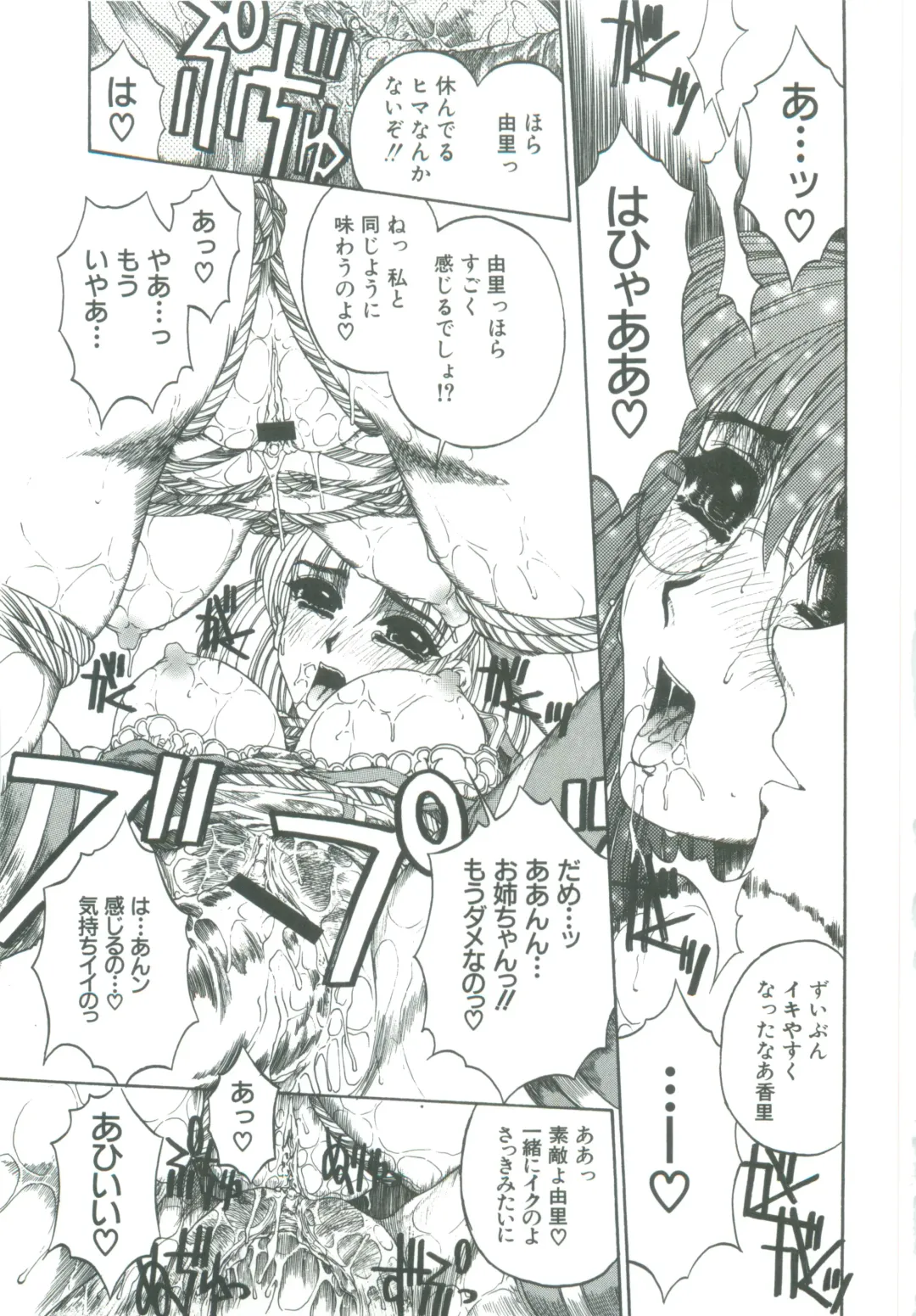 [Narita Kyousha] Mikkoku - Secret Information Fhentai - Page 85