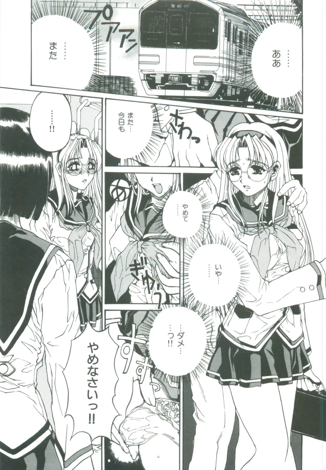 [Narita Kyousha] Mikkoku - Secret Information Fhentai - Page 89