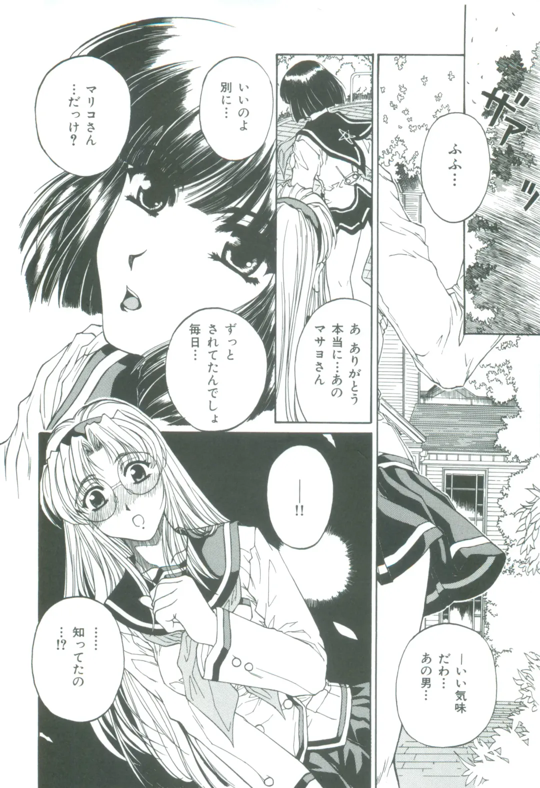 [Narita Kyousha] Mikkoku - Secret Information Fhentai - Page 90