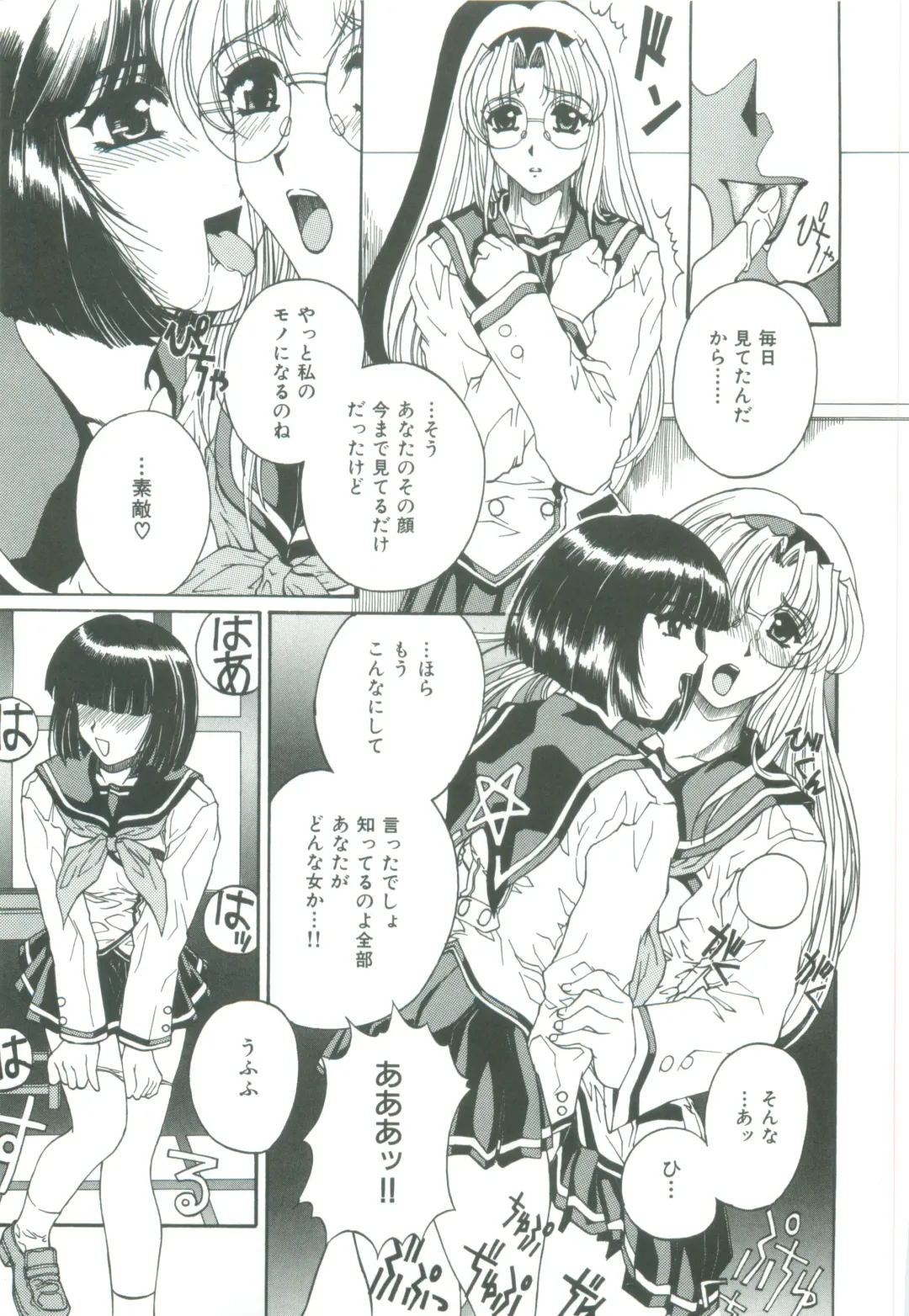 [Narita Kyousha] Mikkoku - Secret Information Fhentai - Page 97