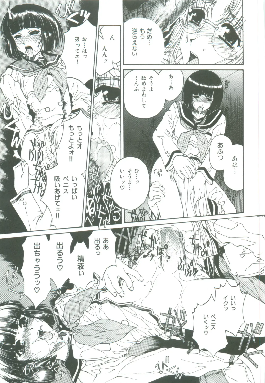 [Narita Kyousha] Mikkoku - Secret Information Fhentai - Page 99