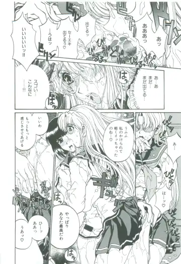 [Narita Kyousha] Mikkoku - Secret Information Fhentai - Page 100