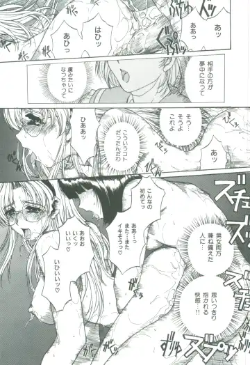 [Narita Kyousha] Mikkoku - Secret Information Fhentai - Page 105