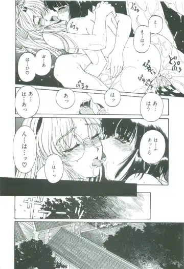 [Narita Kyousha] Mikkoku - Secret Information Fhentai - Page 108