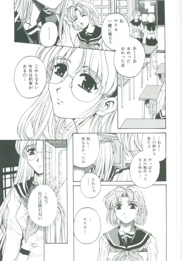 [Narita Kyousha] Mikkoku - Secret Information Fhentai - Page 109