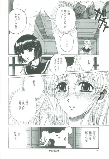 [Narita Kyousha] Mikkoku - Secret Information Fhentai - Page 110