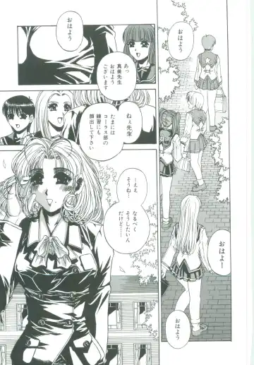 [Narita Kyousha] Mikkoku - Secret Information Fhentai - Page 111