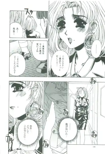 [Narita Kyousha] Mikkoku - Secret Information Fhentai - Page 112