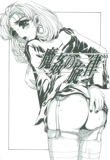 [Narita Kyousha] Mikkoku - Secret Information Fhentai - Page 114