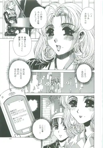 [Narita Kyousha] Mikkoku - Secret Information Fhentai - Page 115