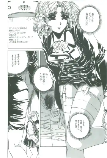 [Narita Kyousha] Mikkoku - Secret Information Fhentai - Page 116