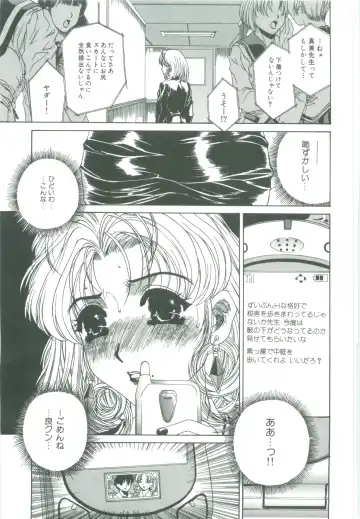 [Narita Kyousha] Mikkoku - Secret Information Fhentai - Page 117