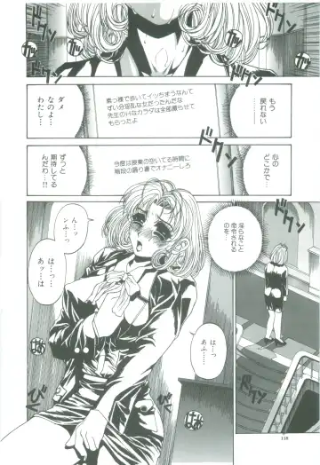 [Narita Kyousha] Mikkoku - Secret Information Fhentai - Page 120