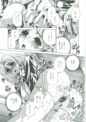 [Narita Kyousha] Mikkoku - Secret Information Fhentai - Page 121