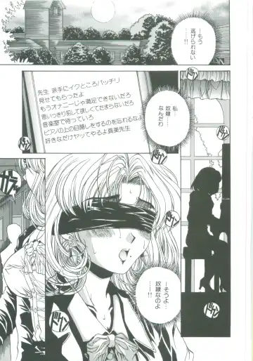 [Narita Kyousha] Mikkoku - Secret Information Fhentai - Page 123