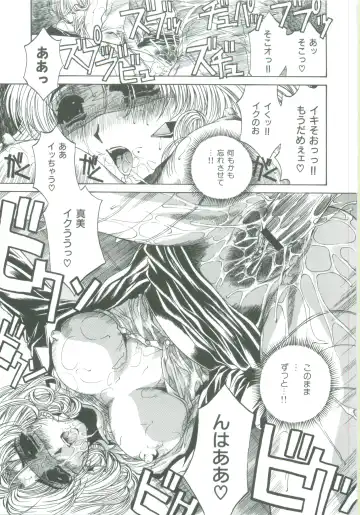 [Narita Kyousha] Mikkoku - Secret Information Fhentai - Page 127