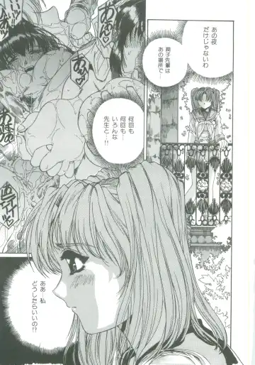 [Narita Kyousha] Mikkoku - Secret Information Fhentai - Page 13