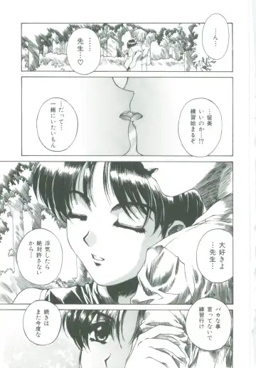 [Narita Kyousha] Mikkoku - Secret Information Fhentai - Page 131