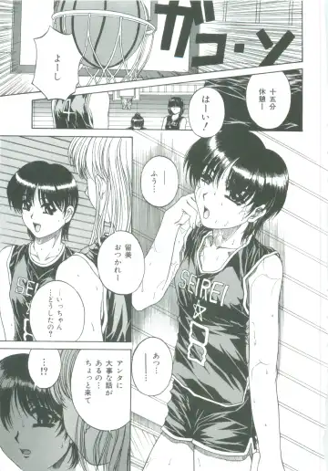 [Narita Kyousha] Mikkoku - Secret Information Fhentai - Page 133