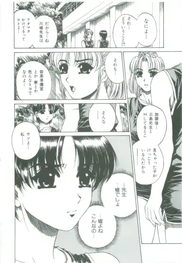 [Narita Kyousha] Mikkoku - Secret Information Fhentai - Page 134