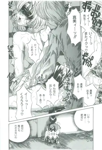 [Narita Kyousha] Mikkoku - Secret Information Fhentai - Page 140