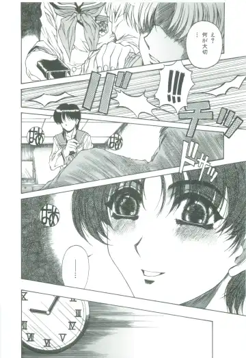 [Narita Kyousha] Mikkoku - Secret Information Fhentai - Page 142