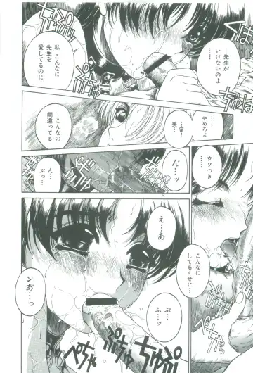 [Narita Kyousha] Mikkoku - Secret Information Fhentai - Page 144