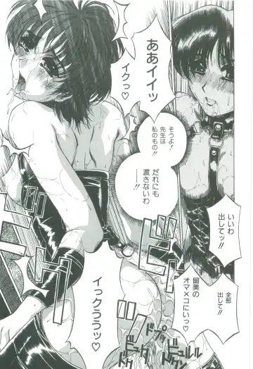 [Narita Kyousha] Mikkoku - Secret Information Fhentai - Page 149