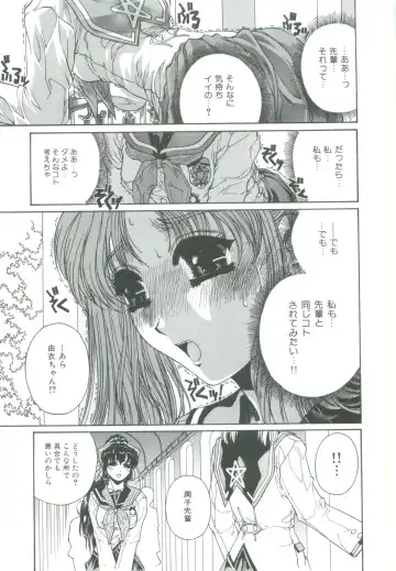 [Narita Kyousha] Mikkoku - Secret Information Fhentai - Page 15