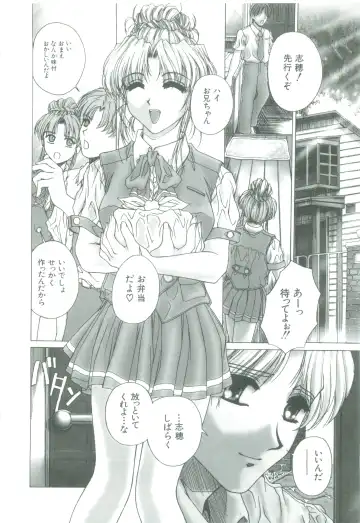 [Narita Kyousha] Mikkoku - Secret Information Fhentai - Page 152