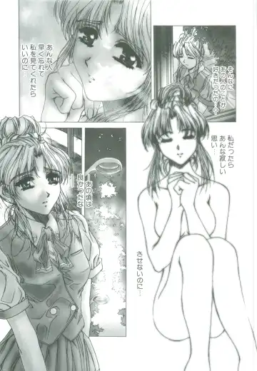 [Narita Kyousha] Mikkoku - Secret Information Fhentai - Page 155