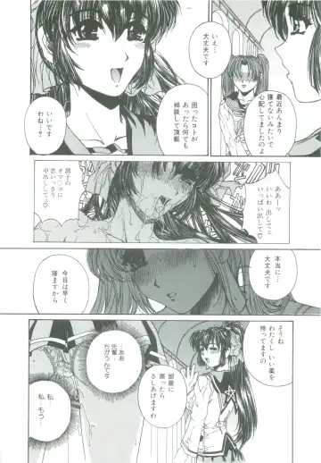 [Narita Kyousha] Mikkoku - Secret Information Fhentai - Page 16