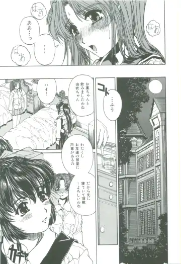 [Narita Kyousha] Mikkoku - Secret Information Fhentai - Page 17