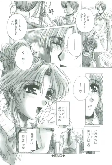 [Narita Kyousha] Mikkoku - Secret Information Fhentai - Page 170