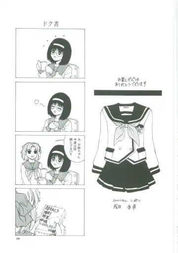 [Narita Kyousha] Mikkoku - Secret Information Fhentai - Page 171