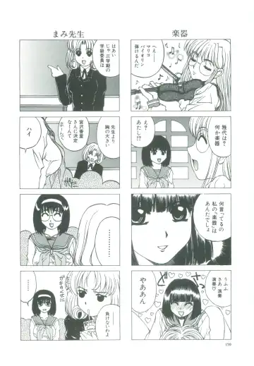 [Narita Kyousha] Mikkoku - Secret Information Fhentai - Page 172