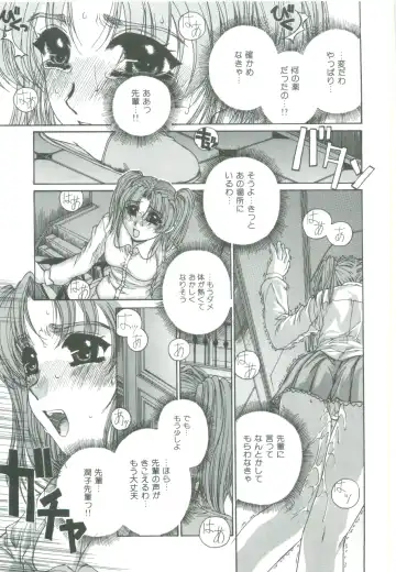 [Narita Kyousha] Mikkoku - Secret Information Fhentai - Page 19