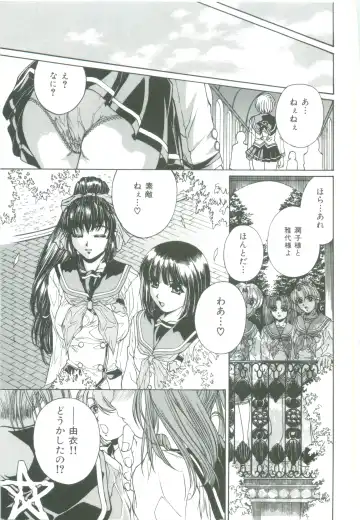 [Narita Kyousha] Mikkoku - Secret Information Fhentai - Page 27