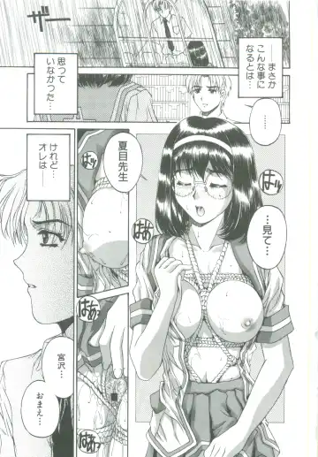 [Narita Kyousha] Mikkoku - Secret Information Fhentai - Page 29