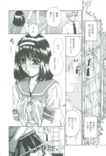 [Narita Kyousha] Mikkoku - Secret Information Fhentai - Page 32