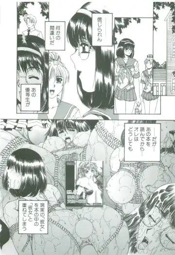 [Narita Kyousha] Mikkoku - Secret Information Fhentai - Page 34