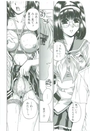 [Narita Kyousha] Mikkoku - Secret Information Fhentai - Page 40