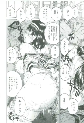 [Narita Kyousha] Mikkoku - Secret Information Fhentai - Page 42